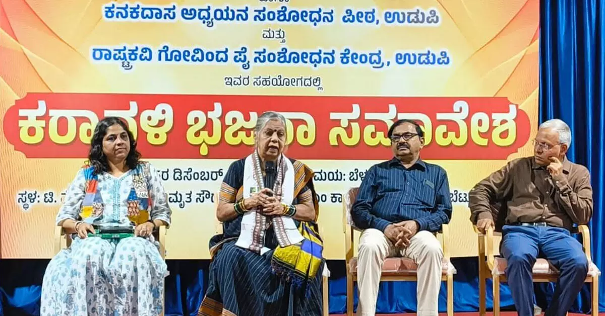 ಉಡುಪಿ | ಎರಡು ದಿನಗಳ ಕರಾವಳಿ ಭಜನಾ ಸಮಾವೇಶ ಸಮಾರೋಪ