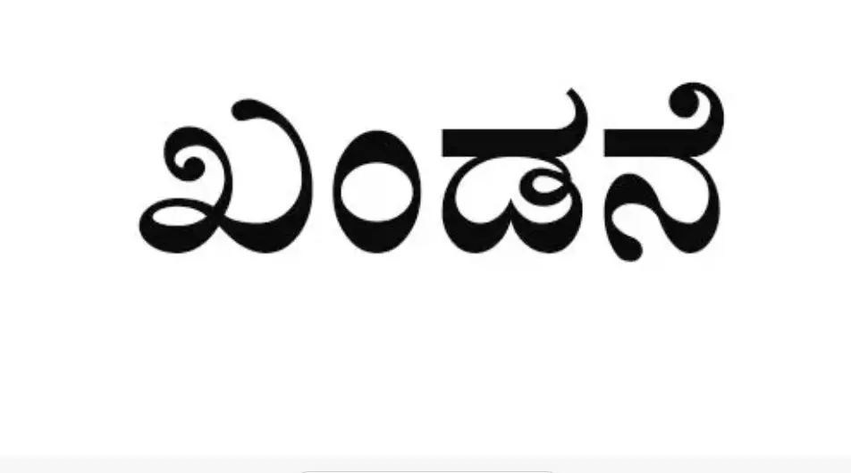 ಕೇರಳದಲ್ಲಿ ಲೈಂಗಿಕ ಅಲ್ಪಸಂಖ್ಯಾತರ ಮೇಲೆ ದೌರ್ಜನ್ಯ : ಅಕ್ಕೈ ಪದ್ಮಶಾಲಿ ಖಂಡನೆ ಕೇರಳದಲ್ಲಿ ಲೈಂಗಿಕ ಅಲ್ಪಸಂಖ್ಯಾತರ ಮೇಲೆ ದೌರ್ಜನ್ಯ : ಅಕ್ಕೈ ಪದ್ಮಶಾಲಿ ಖಂಡನೆ