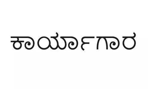ನಿಟ್ಟೆ | ಡಿ.8ರಿಂದ ಪ್ರಾಧ್ಯಾಪಕ ಅಭಿವೃದ್ಧಿ ಕಾರ್ಯಾಗಾರ