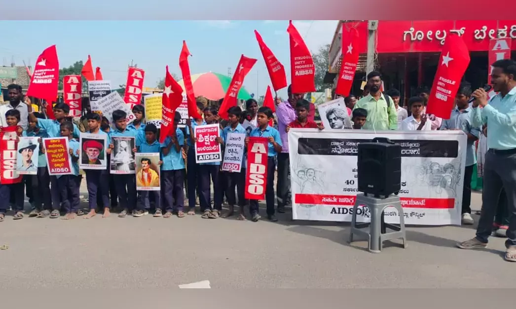 Kalaburagi | ಶಹಾಬಾದ್‌ನಲ್ಲಿ ಸರಕಾರಿ ಶಾಲೆ ಉಳಿಸಲು ಆಗ್ರಹಿಸಿ ಎಐಡಿಎಸ್ಓ ಪ್ರತಿಭಟನೆ