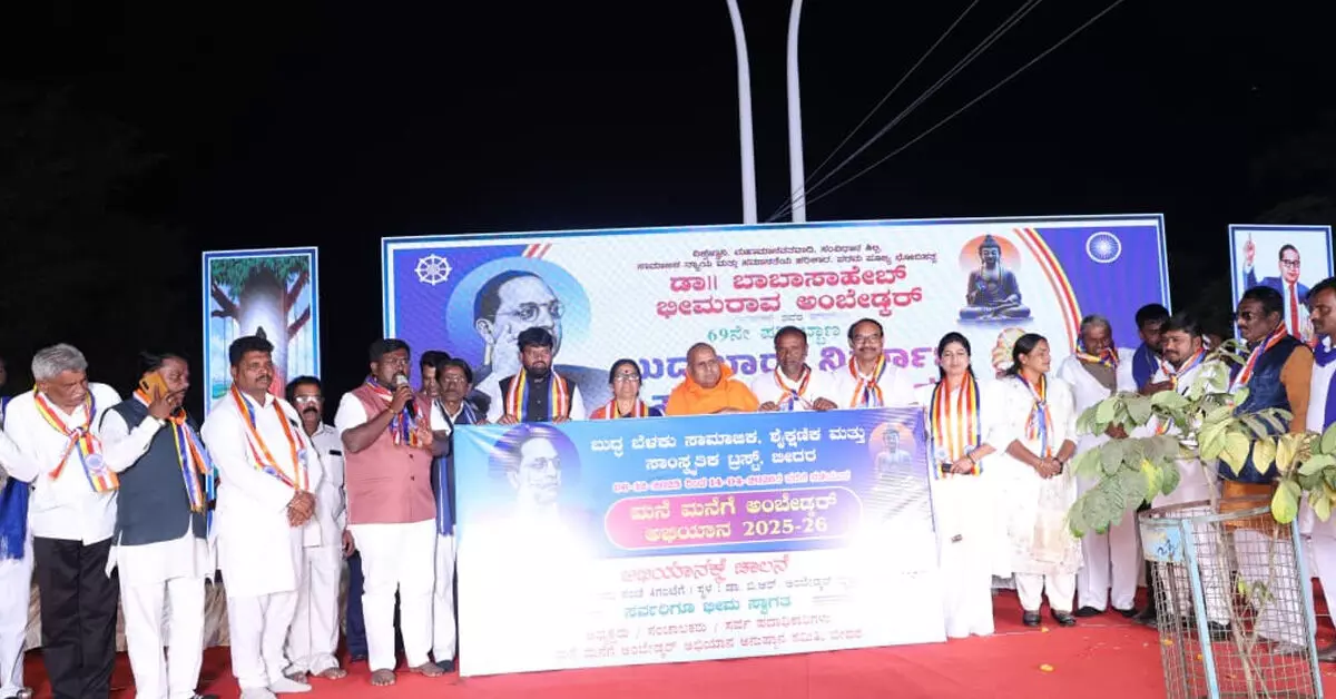 ಮನೆ ಮನೆಗೆ ಅಂಬೇಡ್ಕರ್ ಅಭಿಯಾನವು ಶೈಕ್ಷಣಿಕ, ಸಾಮಾಜಿಕ, ರಾಜಕೀಯ ಪ್ರಜ್ಞೆ ಮೂಡಿಸಲಿ : ಭಂತೆ ವರಜ್ಯೋತಿ ಮನೆ ಮನೆಗೆ ಅಂಬೇಡ್ಕರ್ ಅಭಿಯಾನವು ಶೈಕ್ಷಣಿಕ, ಸಾಮಾಜಿಕ, ರಾಜಕೀಯ ಪ್ರಜ್ಞೆ ಮೂಡಿಸಲಿ : ಭಂತೆ ವರಜ್ಯೋತಿ