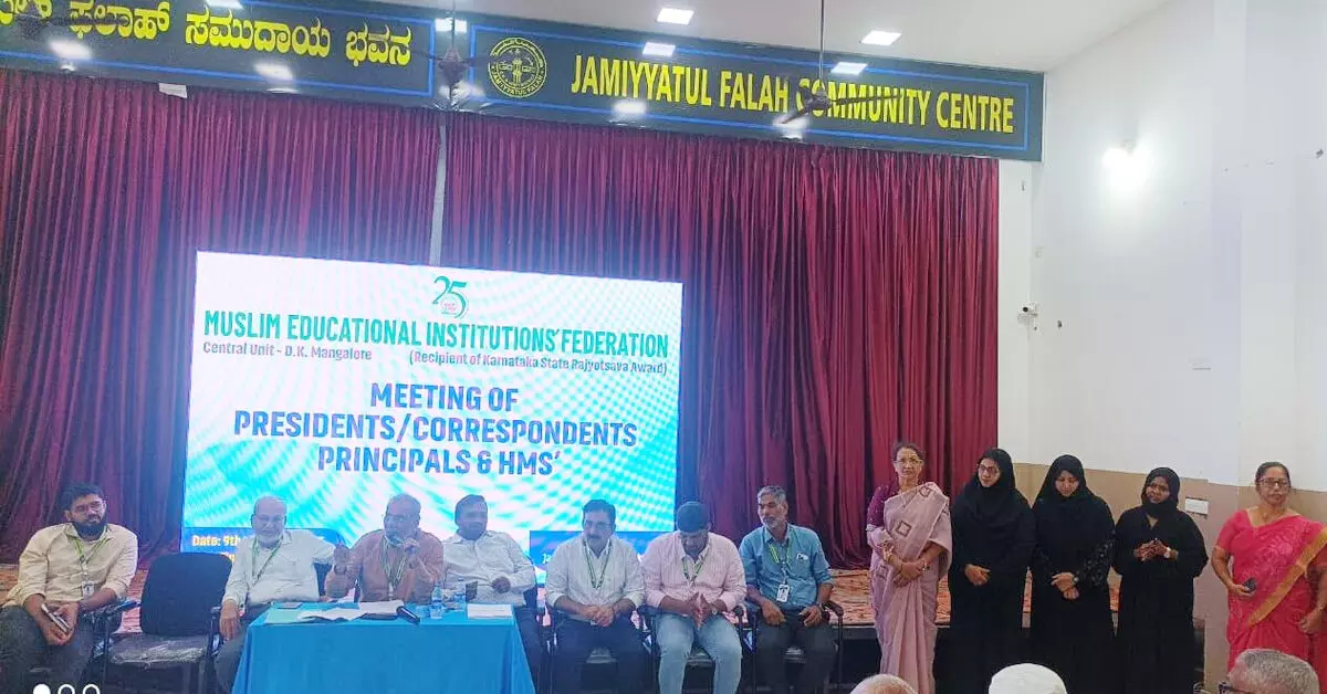 ಮಂಗಳೂರು | ಮೀಫ್ ವಿದ್ಯಾಸಂಸ್ಥೆಗಳ ಆಡಳಿತ ಮಂಡಳಿಗಳ ಸಮಾವೇಶ ಮಂಗಳೂರು | ಮೀಫ್ ವಿದ್ಯಾಸಂಸ್ಥೆಗಳ ಆಡಳಿತ ಮಂಡಳಿಗಳ ಸಮಾವೇಶ