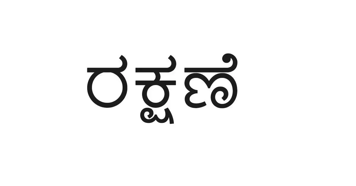 ಉಡುಪಿ | ನಾಗರಿಕ ಸಮಾಜದ ಸಂಪರ್ಕವಿಲ್ಲದೆ ಬದುಕುತ್ತಿದ್ದ ಒಂದೇ ಮನೆಯ ಮೂವರ ರಕ್ಷಣೆ ಉಡುಪಿ | ನಾಗರಿಕ ಸಮಾಜದ ಸಂಪರ್ಕವಿಲ್ಲದೆ ಬದುಕುತ್ತಿದ್ದ ಒಂದೇ ಮನೆಯ ಮೂವರ ರಕ್ಷಣೆ