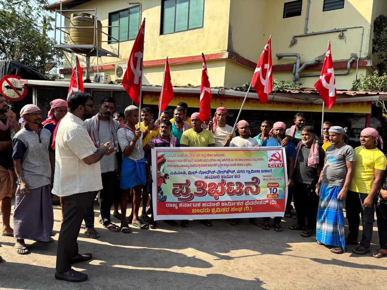 Mangaluru | ವಿವಿಧ ಬೇಡಿಕೆಗಳ ಈಡೇರಿಕೆಗೆ ಆಗ್ರಹಿಸಿ ಹಮಾಲಿ ಕಾರ್ಮಿಕರ ಧರಣಿ