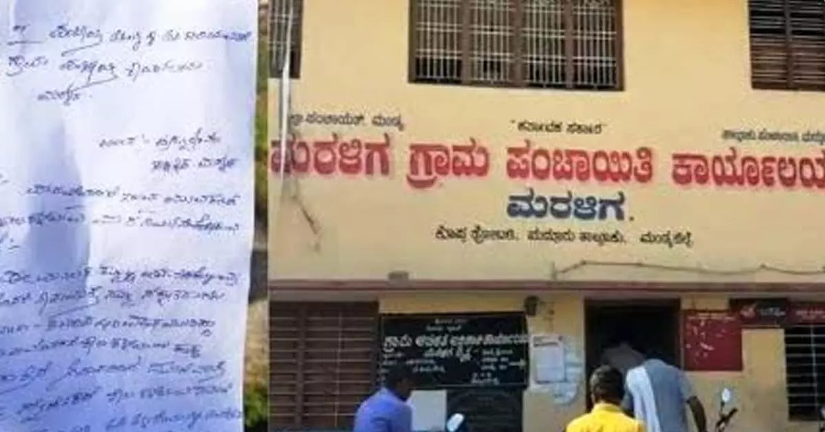 ಮಂಡ್ಯ: ಹತಾಶ ಅವಿವಾಹಿತ ಯುವಕರಿಂದ ಮಠಕ್ಕಾಗಿ ಗ್ರಾ.ಪಂ.ಗೆ ಬೇಡಿಕೆ!