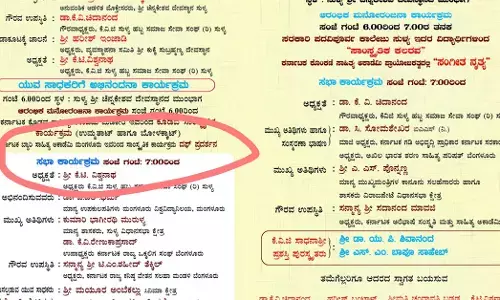 ಸುಳ್ಯ | ದೇವಸ್ಥಾನದ ಮುಂಭಾಗ ಆಯೋಜನೆಯಾಗಿದ್ದ ದಫ್ ಪ್ರದರ್ಶನ ರದ್ದು