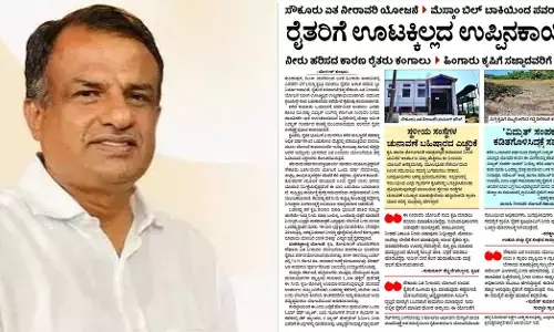 ಸೌಕೂರು ಏತ ನೀರಾವರಿ ಯೋಜನೆಯ ರೈತರ ಸುಗ್ಗಿ ಬೆಳೆಗೆ ನೀರು ಒದಗಿಸಲು ಡಿಸಿಎಂಗೆ ಪತ್ರ ಬರೆದ ಎಂಎಲ್ಸಿ ಭಂಡಾರಿ