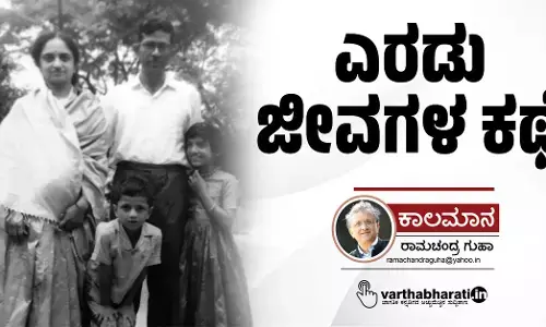 ಎರಡು ಜೀವಗಳ ಕಥೆ