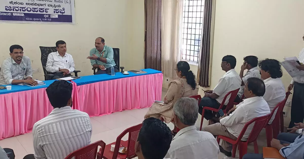 ಮಂಗಳೂರು | ಕೈಕಂಬ ಮೆಸ್ಕಾಂ ಉಪ ವಿಭಾಗ ಕಚೇರಿಯಲ್ಲಿ ಜನಸಂಪರ್ಕ ಸಭೆ ಮಂಗಳೂರು | ಕೈಕಂಬ ಮೆಸ್ಕಾಂ ಉಪ ವಿಭಾಗ ಕಚೇರಿಯಲ್ಲಿ ಜನಸಂಪರ್ಕ ಸಭೆ