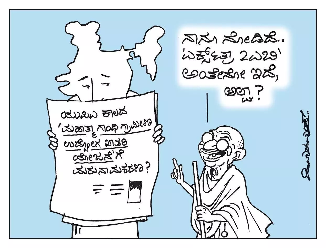 ಛೂ ಬಾಣ – ಪಿ. ಮೊಹಮ್ಮದ್ ಕಾರ್ಟೂನ್