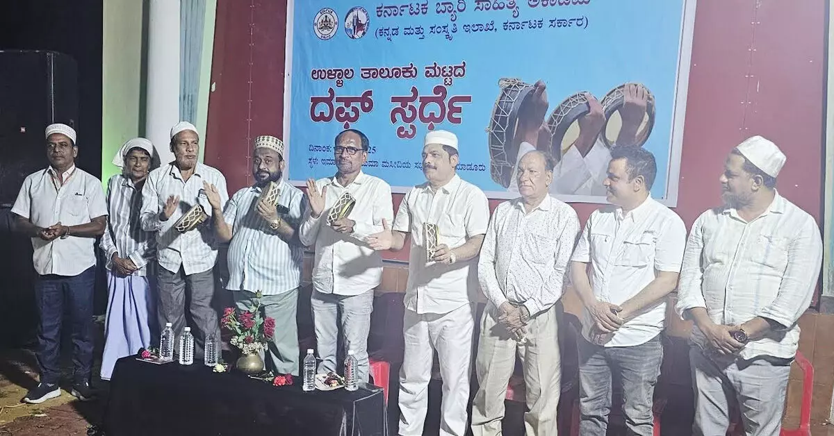 ಉಳ್ಳಾಲ ತಾಲೂಕು ಮಟ್ಟದ ದಫ್ ಸ್ಪರ್ಧೆ: ರೆಂಜಾಡಿ ತಾಜುಲ್ ಹುದಾ ದಪ್ಪು ತಂಡ ಪ್ರಥಮ ಉಳ್ಳಾಲ ತಾಲೂಕು ಮಟ್ಟದ ದಫ್ ಸ್ಪರ್ಧೆ: ರೆಂಜಾಡಿ ತಾಜುಲ್ ಹುದಾ ದಪ್ಪು ತಂಡ ಪ್ರಥಮ