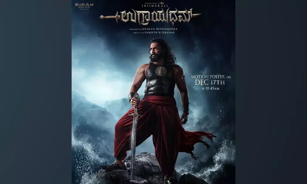 ಶ್ರೀಮುರಳಿ ಅಭಿನಯದ ‘ಉಗ್ರಾಯುಧಮ್’ ಫಸ್ಟ್‌ಲುಕ್ ಬಿಡುಗಡೆ
