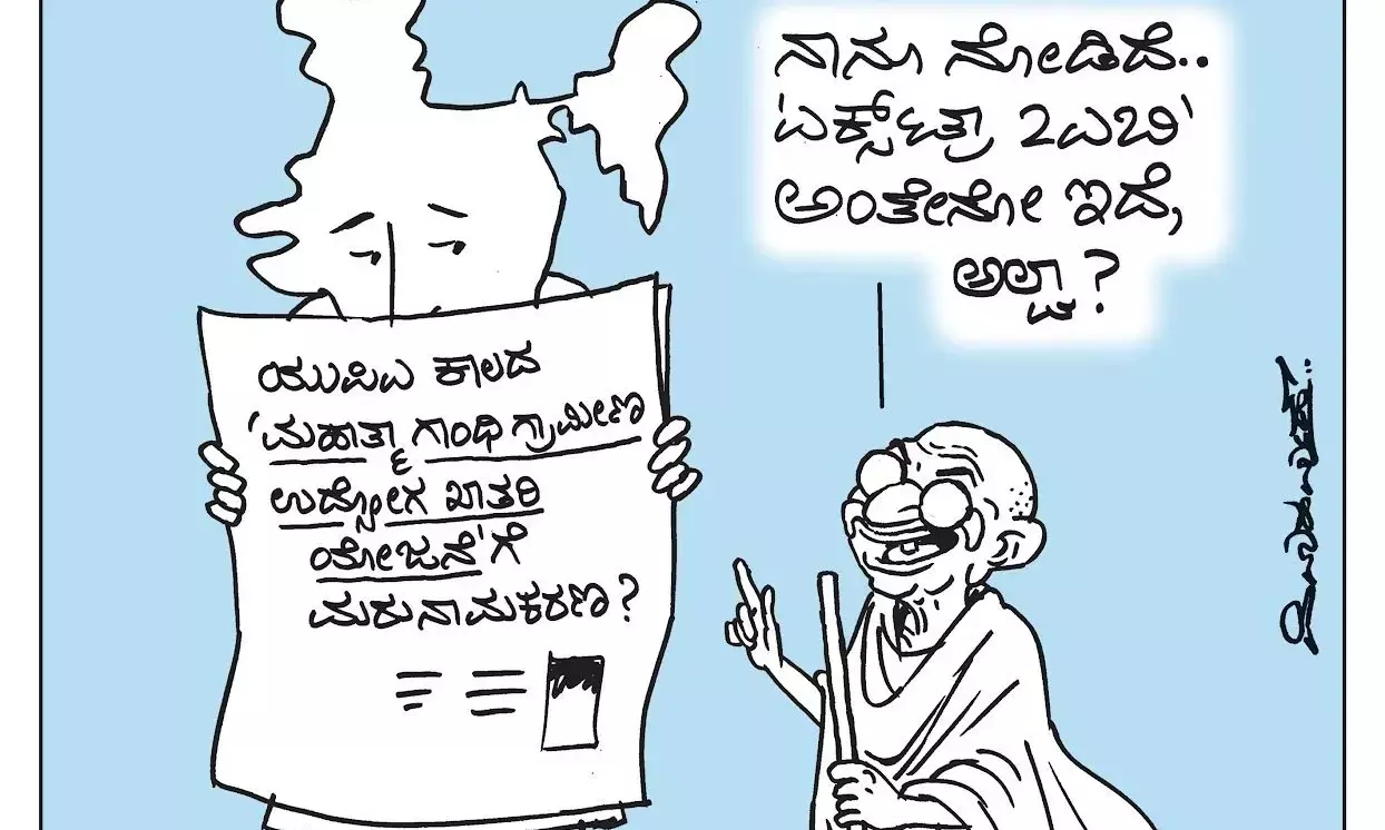 ಛೂ ಬಾಣ – ಪಿ. ಮೊಹಮ್ಮದ್ ಕಾರ್ಟೂನ್