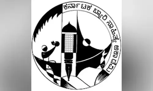 ಡಿ.17ರಂದು ಬೆಳ್ತಂಗಡಿ ತಾಲೂಕು ಮಟ್ಟದ ದಫ್ ಸ್ಪರ್ಧೆಗೆ ಆಹ್ವಾನ