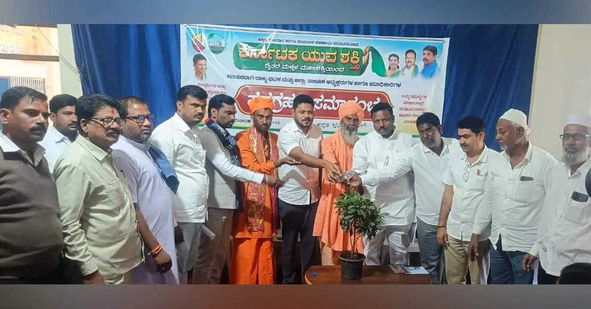 ಕಲಬುರಗಿ | ಕರ್ನಾಟಕ ಯುವ ಶಕ್ತಿ ರೈತರ ಮಕ್ಕಳ ಮಹಾಶಕ್ತಿ ಸಂಘಟನೆಯ ಪದಾಧಿಕಾರಿಗಳ ಪದಗ್ರಹಣ ಸಮಾರಂಭ ಕಲಬುರಗಿ | ಕರ್ನಾಟಕ ಯುವ ಶಕ್ತಿ ರೈತರ ಮಕ್ಕಳ ಮಹಾಶಕ್ತಿ ಸಂಘಟನೆಯ ಪದಾಧಿಕಾರಿಗಳ ಪದಗ್ರಹಣ ಸಮಾರಂಭ