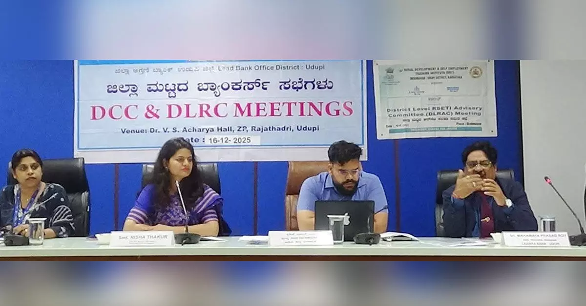 ಸರಕಾರಿ ಯೋಜನೆಗಳ ಲಾಭ ಅರ್ಹ ಫಲಾನುಭವಿಗಳಿಗೆ ತಲುಪಿಸಿ: ಬ್ಯಾಂಕ್ಗಳಿಗೆ ಸಿಇಒ ಪ್ರತೀಕ್ ಬಾಯಲ್ ಸೂಚನೆ ಸರಕಾರಿ ಯೋಜನೆಗಳ ಲಾಭ ಅರ್ಹ ಫಲಾನುಭವಿಗಳಿಗೆ ತಲುಪಿಸಿ: ಬ್ಯಾಂಕ್ಗಳಿಗೆ ಸಿಇಒ ಪ್ರತೀಕ್ ಬಾಯಲ್ ಸೂಚನೆ