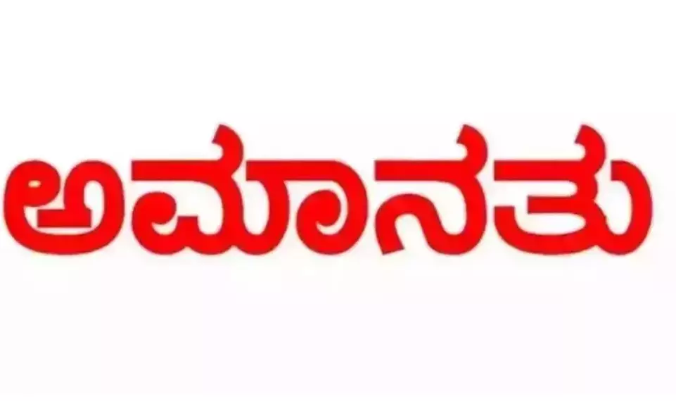 ಅಂಗಡಿ ಮಾಲಕನಿಂದ 1.60 ಲಕ್ಷ ರೂ. ವಸೂಲಿ ಆರೋಪ: ಪಿಎಸ್ಐ ಅಮಾನತು ಅಂಗಡಿ ಮಾಲಕನಿಂದ 1.60 ಲಕ್ಷ ರೂ. ವಸೂಲಿ ಆರೋಪ: ಪಿಎಸ್ಐ ಅಮಾನತು