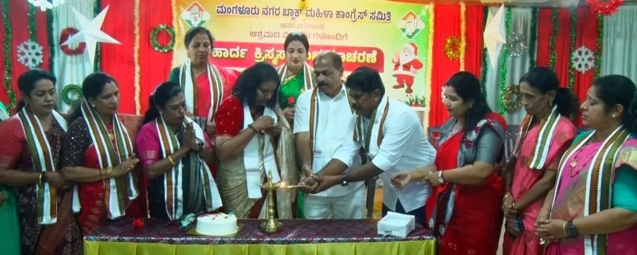 ಮಂಗಳೂರು: ಮಹಿಳಾ ಕಾಂಗ್ರೆಸ್ನಿಂದ ಕ್ರಿಸ್ಮಸ್ ಸಂಭ್ರಮಾಚರಣೆ ಮಂಗಳೂರು: ಮಹಿಳಾ ಕಾಂಗ್ರೆಸ್ನಿಂದ ಕ್ರಿಸ್ಮಸ್ ಸಂಭ್ರಮಾಚರಣೆ
