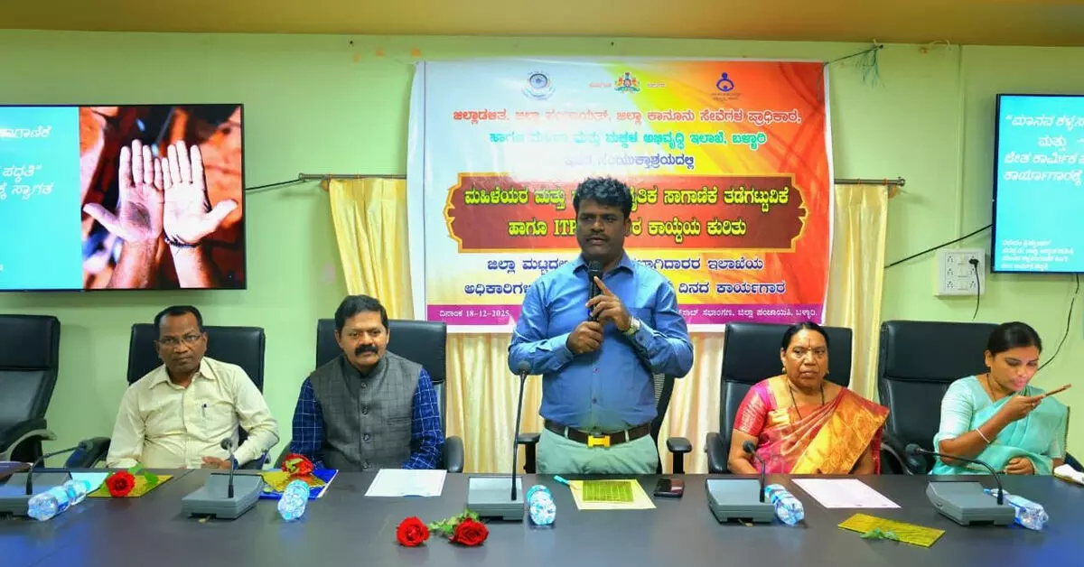 ಬಳ್ಳಾರಿ | ವಿವಿಧ ಇಲಾಖೆಗಳ ಸಹಭಾಗಿತ್ವದೊಂದಿಗೆ ಮಕ್ಕಳ, ಮಹಿಳೆಯರ ಅನೈತಿಕ ಸಾಗಾಣಿಕೆಯನ್ನು ತಡೆಗಟ್ಟಬಹುದು : ರಾಮಕೃಷ್ಣ ನಾಯಕ ಬಳ್ಳಾರಿ | ವಿವಿಧ ಇಲಾಖೆಗಳ ಸಹಭಾಗಿತ್ವದೊಂದಿಗೆ ಮಕ್ಕಳ, ಮಹಿಳೆಯರ ಅನೈತಿಕ ಸಾಗಾಣಿಕೆಯನ್ನು ತಡೆಗಟ್ಟಬಹುದು : ರಾಮಕೃಷ್ಣ ನಾಯಕ