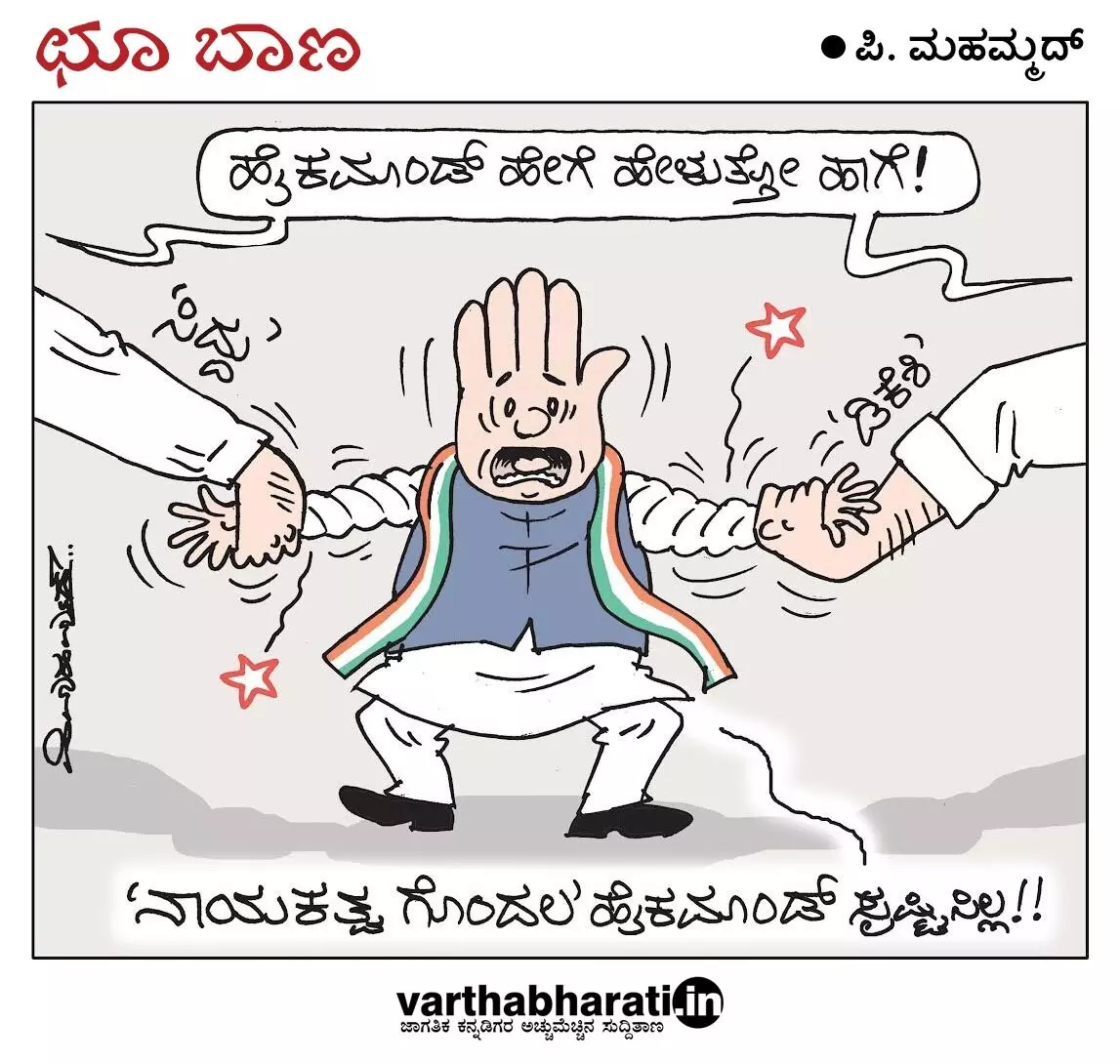 ಛೂ ಬಾಣ – ಪಿ. ಮೊಹಮ್ಮದ್ ಕಾರ್ಟೂನ್