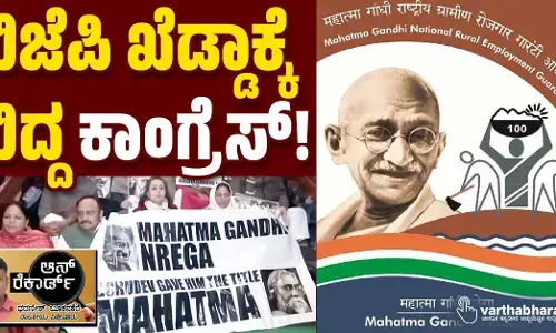 ಬಿಜೆಪಿ ಖೆಡ್ಡಾಕ್ಕೆ ಬಿದ್ದ ಕಾಂಗ್ರೆಸ್!