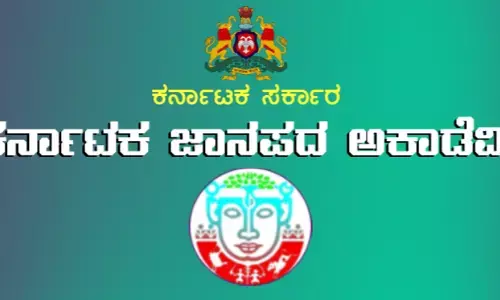 ಕರ್ನಾಟಕ ಜಾನಪದ ಅಕಾಡೆಮಿ ವಿವಿಧ ಪ್ರಶಸ್ತಿ ಪುರಸ್ಕೃತರ ಆಯ್ಕೆಪಟ್ಟಿ ಪ್ರಕಟ