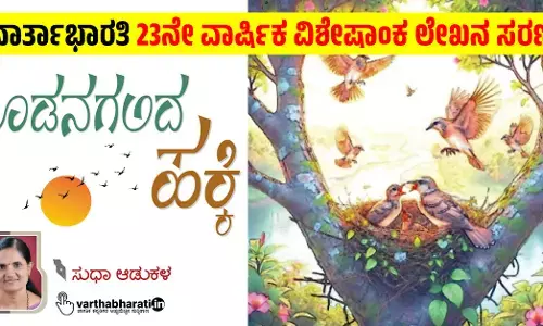 ಗೂಡನಗಲಿದ ಹಕ್ಕಿ