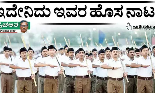 ಇದೇನಿದು ಇವರ ಹೊಸ ನಾಟಕ