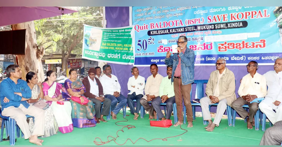 ಕೊಪ್ಪಳ | 61 ದಿನ ಪೂರ್ಣಗೊಳಿಸಿದ ಕಾರ್ಖಾನೆ ವಿಸ್ತರಣೆ ವಿರೋಧಿ ಧರಣಿ ಕೊಪ್ಪಳ | 61 ದಿನ ಪೂರ್ಣಗೊಳಿಸಿದ ಕಾರ್ಖಾನೆ ವಿಸ್ತರಣೆ ವಿರೋಧಿ ಧರಣಿ