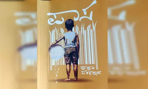 ಸಮಾಜಮುಖಿ ಸಂವೇದನೆಯನ್ನು ಹೊಂದಿರುವ ಕತೆಗಳು