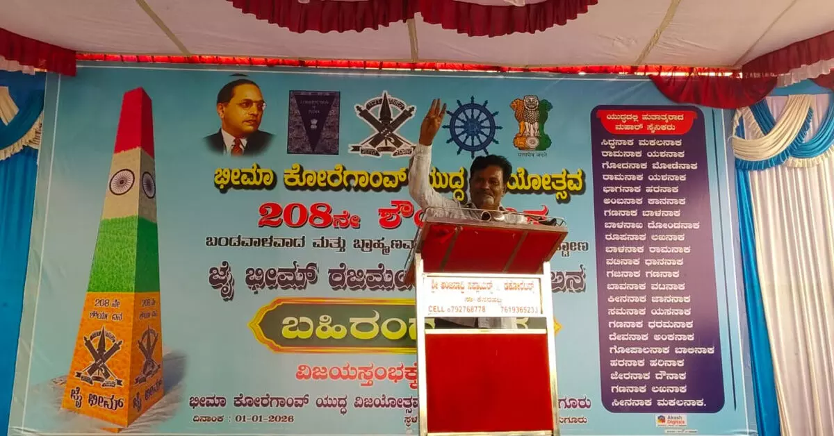 ವರ್ಣಾಶ್ರಮ ವ್ಯವಸ್ಥೆಯ ಪೋಷಣೆಗೆ ಕರೆ ನೀಡಿದ ಕನೇರಿಮಠದ ಸ್ವಾಮಿ ವಿರುದ್ಧ ಪ್ರಕರಣ ದಾಖಲಿಸಿ : ಆರ್.ಮಾನಸಯ್ಯ