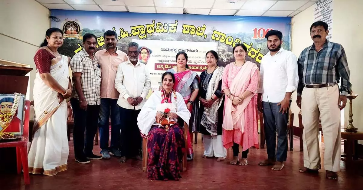 ಉರ್ವ : ಸರಕಾರಿ ಶಾಲೆಯಲ್ಲಿ ಸಾವಿತ್ರಿ ಬಾಯಿ ಫುಲೆ ಜನ್ಮ ದಿನ ಪ್ರಯುಕ್ತ ಮಾಹಿತಿ ತರಬೇತಿ ಉರ್ವ : ಸರಕಾರಿ ಶಾಲೆಯಲ್ಲಿ ಸಾವಿತ್ರಿ ಬಾಯಿ ಫುಲೆ ಜನ್ಮ ದಿನ ಪ್ರಯುಕ್ತ ಮಾಹಿತಿ ತರಬೇತಿ