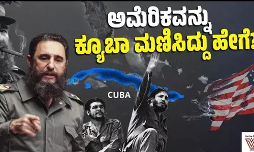 60 ವರ್ಷ; 11 ಅಧ್ಯಕ್ಷರು: ಕ್ಯೂಬಾಗೆ ಮಣಿದ ಅಮೆರಿಕಾ