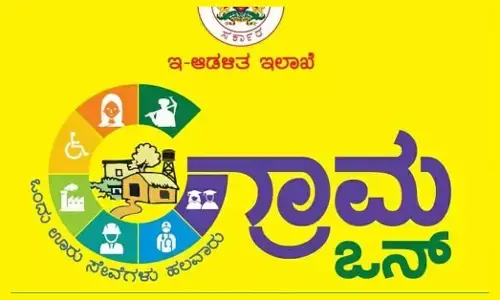 ಗ್ರಾಮ ಒನ್ ಕೇಂದ್ರ ಸ್ಥಾಪಿಸಲು ಅರ್ಜಿ ಆಹ್ವಾನ