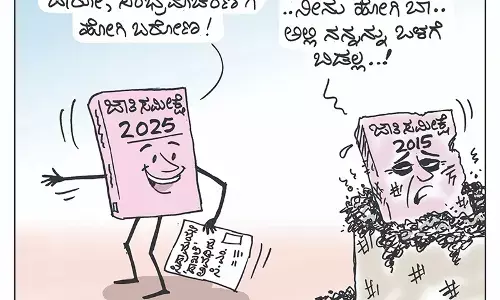 ಛೂ ಬಾಣ – ಪಿ. ಮೊಹಮ್ಮದ್ ಕಾರ್ಟೂನ್