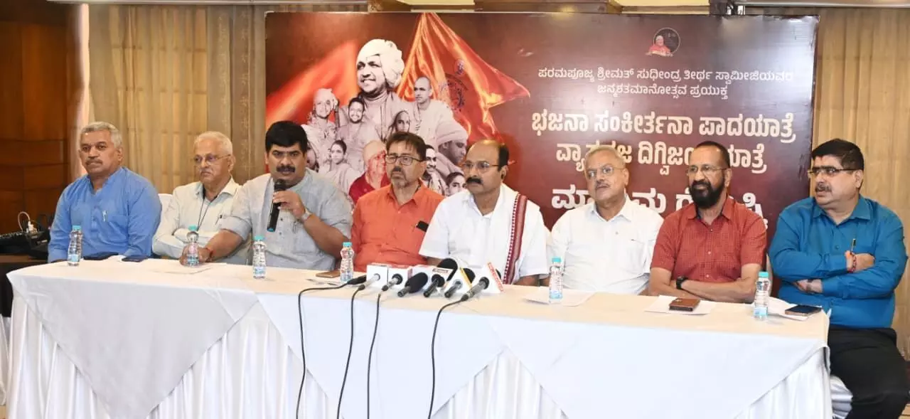 ಜ.11ರಂದು ಸುಧೀಂದ್ರ ತೀರ್ಥ ಸ್ವಾಮೀಜಿಯ ಜನ್ಮಶತಾಬ್ದಿ ಮಂಗಳೋತ್ಸವ ಜ.11ರಂದು ಸುಧೀಂದ್ರ ತೀರ್ಥ ಸ್ವಾಮೀಜಿಯ ಜನ್ಮಶತಾಬ್ದಿ ಮಂಗಳೋತ್ಸವ