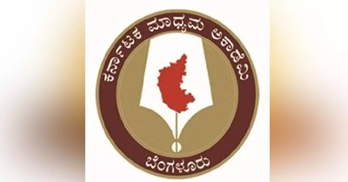 ಕರ್ನಾಟಕ ಮಾಧ್ಯಮ ಅಕಾಡಮಿ ಪ್ರಶಸ್ತಿ ಪ್ರಕಟ ಕರ್ನಾಟಕ ಮಾಧ್ಯಮ ಅಕಾಡಮಿ ಪ್ರಶಸ್ತಿ ಪ್ರಕಟ