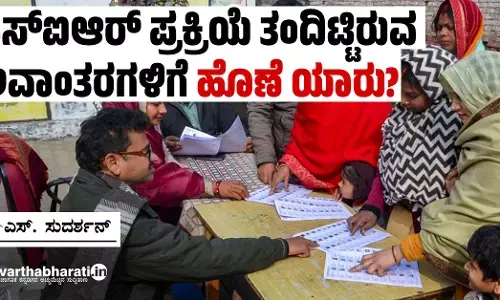 ಎಸ್‌ಐಆರ್ ಪ್ರಕ್ರಿಯೆ ತಂದಿಟ್ಟಿರುವ ಅವಾಂತರಗಳಿಗೆ ಹೊಣೆ ಯಾರು?