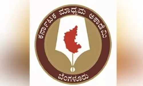 ಕರ್ನಾಟಕ ಮಾಧ್ಯಮ ಅಕಾಡಮಿ ಪ್ರಶಸ್ತಿ ಪ್ರಕಟ