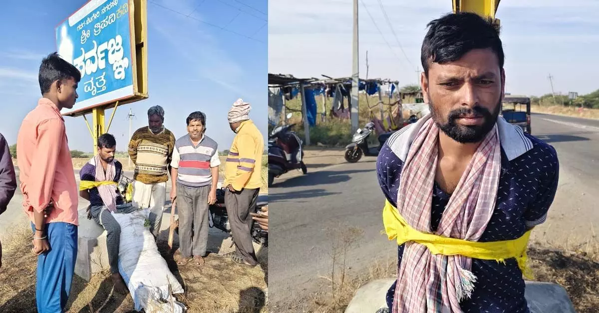 ಗದಗ: ಕಡಲೆ ಬೆಳೆ ಕಳ್ಳತನ; ಆರೋಪಿಯನ್ನು ಹಿಡಿದು ಪೊಲೀಸರಿಗೆ ಒಪ್ಪಿಸಿದ ರೈತರು ಗದಗ: ಕಡಲೆ ಬೆಳೆ ಕಳ್ಳತನ; ಆರೋಪಿಯನ್ನು ಹಿಡಿದು ಪೊಲೀಸರಿಗೆ ಒಪ್ಪಿಸಿದ ರೈತರು