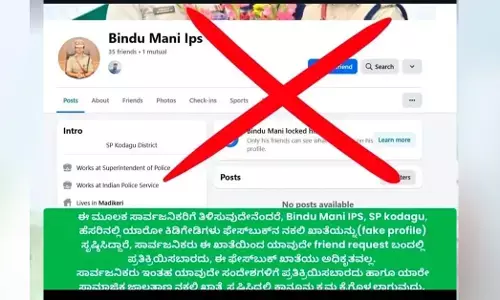 ಕೊಡಗು SP ಬಿಂದುಮಣಿ ಹೆಸರಿನಲ್ಲಿ ನಕಲಿ ಫೇಸ್‌ ಬುಕ್‌ ಖಾತೆ
