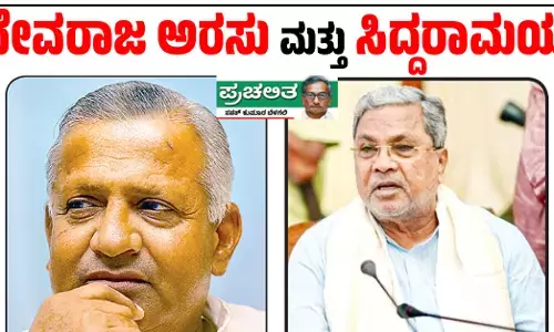ದೇವರಾಜ ಅರಸು ಮತ್ತು ಸಿದ್ದರಾಮಯ್ಯ