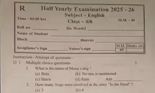 Chhattisgarh | ಪ್ರಶ್ನೆ ಪತ್ರಿಕೆಯಲ್ಲಿ ನಾಯಿಯ ಹೆಸರಿಗೆ ಆಯ್ಕೆಗಳಲ್ಲಿ ‘ರಾಮ’; ಮುಖ್ಯೋಪಾಧ್ಯಾಯಿನಿ ಅಮಾನತು