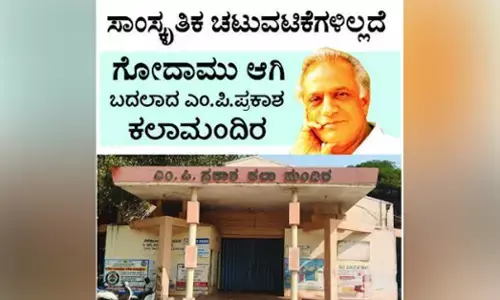 ವಿಜಯನಗರ | ‘ವಾರ್ತಾಭಾರತಿ’ ವರದಿ ಫಲಶ್ರುತಿ : ಎಂ.ಪಿ.ಪ್ರಕಾಶ ಕಲಾ ಮಂದಿರದ ಸ್ವಚ್ಛತೆಗೆ ಡಿಸಿ ಆದೇಶ