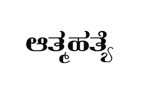 ಶಿಕಾರಿಪುರ: ಶಾಲೆಯಲ್ಲೇ ಶಿಕ್ಷಕ ಆತ್ಮಹತ್ಯೆ