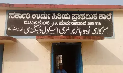 ಶಿಥಿಲಾವಸ್ಥೆಯಲ್ಲಿ ದುಬಲಗುಂಡಿ ಸರಕಾರಿ ಉರ್ದು ಶಾಲಾ ಕಟ್ಟಡ