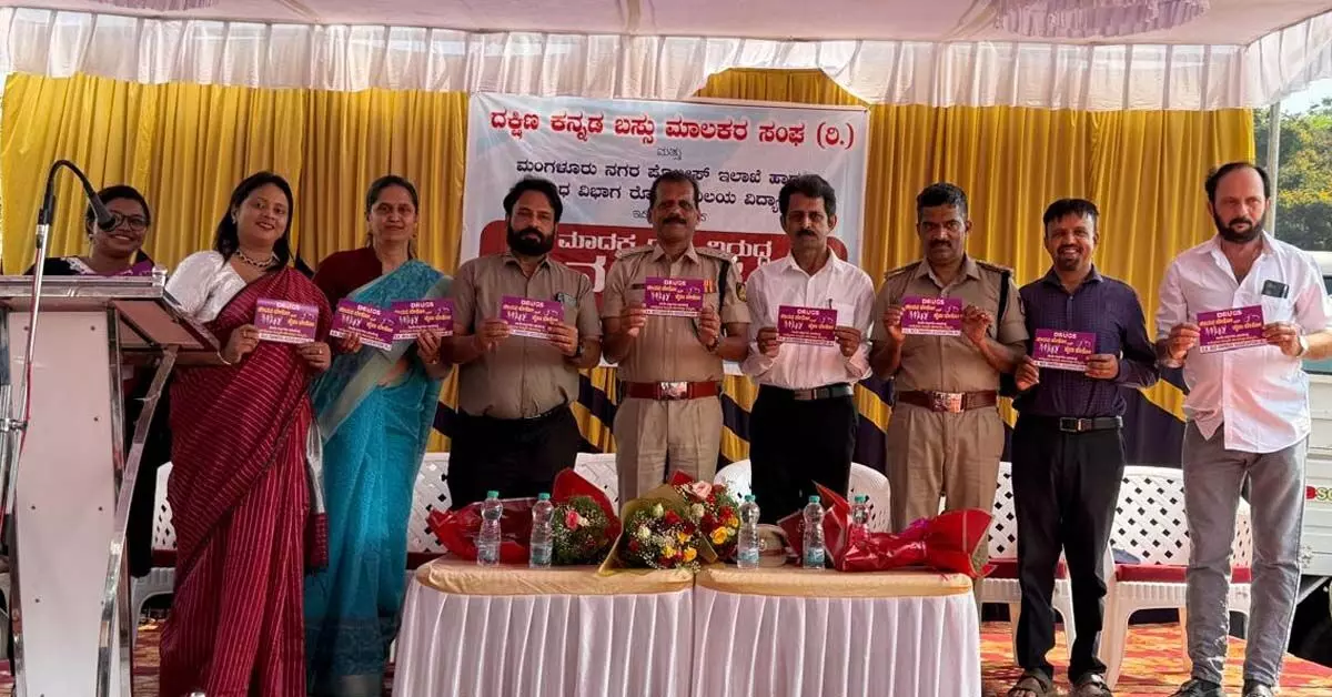 ಮಾದಕ ವ್ಯಸನ, ಸೈಬರ್ ಕ್ರೈಮ್ ವಿರುದ್ಧ ಜನಜಾಗೃತಿ ಕಾರ್ಯಕ್ರಮಕ್ಕೆ ಚಾಲನೆ ಮಾದಕ ವ್ಯಸನ, ಸೈಬರ್ ಕ್ರೈಮ್ ವಿರುದ್ಧ ಜನಜಾಗೃತಿ ಕಾರ್ಯಕ್ರಮಕ್ಕೆ ಚಾಲನೆ