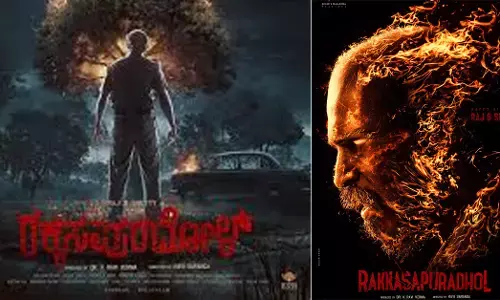 ‘ರಕ್ಕಸಪುರದೊಳ್’ ಟ್ರೇಲರ್ ಬಿಡುಗಡೆ; ಪೊಲೀಸ್ ಪಾತ್ರದಲ್ಲಿ ರಾಜ್ ಬಿ ಶೆಟ್ಟಿ