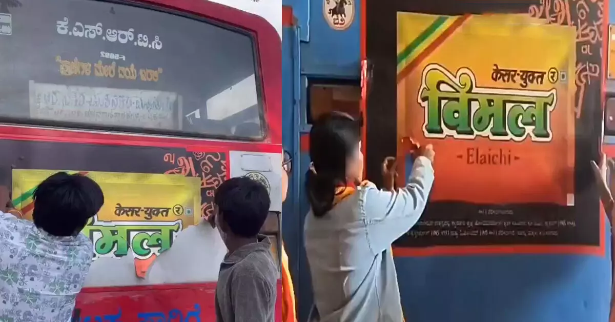 ಸಾರಿಗೆ ಬಸ್ಗಳಲ್ಲಿನ ‘ತಂಬಾಕು ಉತ್ಪನ್ನಗಳ ಜಾಹೀರಾತು’; ಇನ್ನೂ 15 ದಿನಗಳಲ್ಲಿ ತೆರವುಗೊಳಿಸಲು ಸೂಚನೆ ಸಾರಿಗೆ ಬಸ್ಗಳಲ್ಲಿನ ‘ತಂಬಾಕು ಉತ್ಪನ್ನಗಳ ಜಾಹೀರಾತು’; ಇನ್ನೂ 15 ದಿನಗಳಲ್ಲಿ ತೆರವುಗೊಳಿಸಲು ಸೂಚನೆ