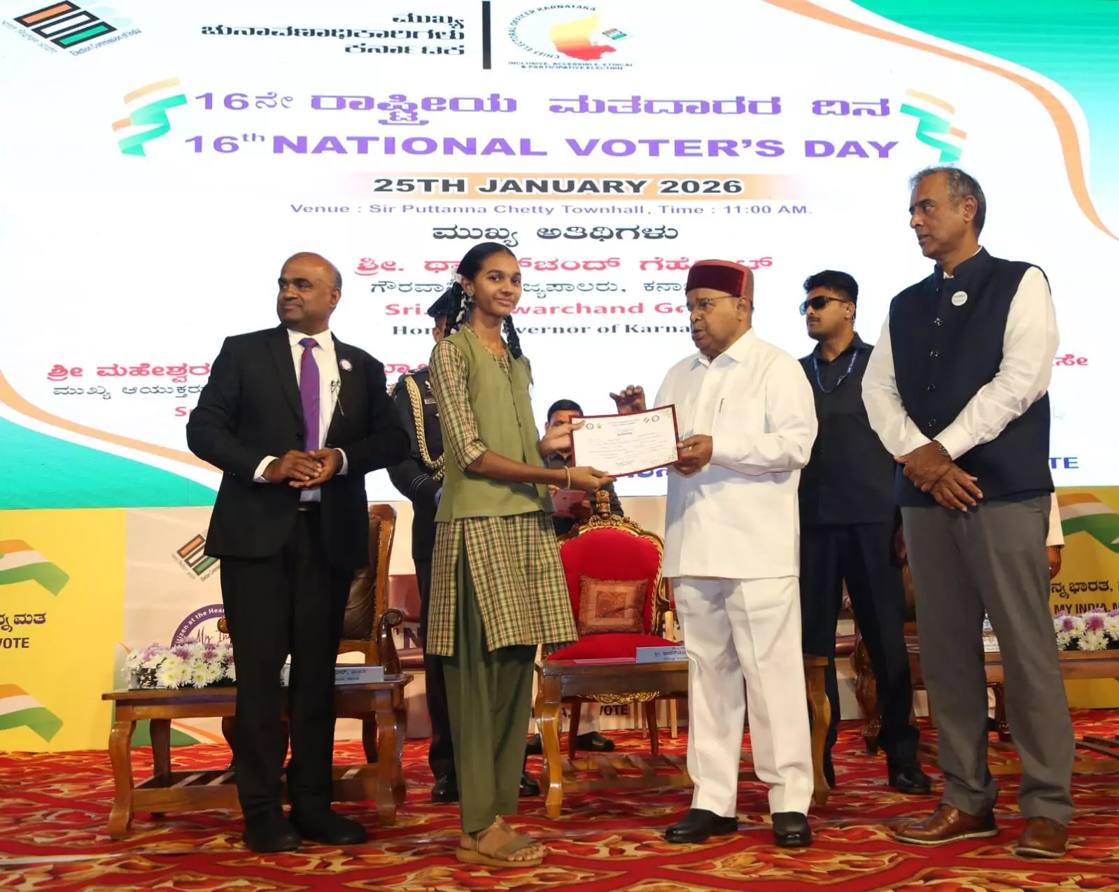 ಮತದಾರರ ದಿನ: ಉಡುಪಿಯ ನವ್ಯಶ್ರೀಗೆ ರಾಜ್ಯಮಟ್ಟದ ಪ್ರಶಸ್ತಿ ಮತದಾರರ ದಿನ: ಉಡುಪಿಯ ನವ್ಯಶ್ರೀಗೆ ರಾಜ್ಯಮಟ್ಟದ ಪ್ರಶಸ್ತಿ